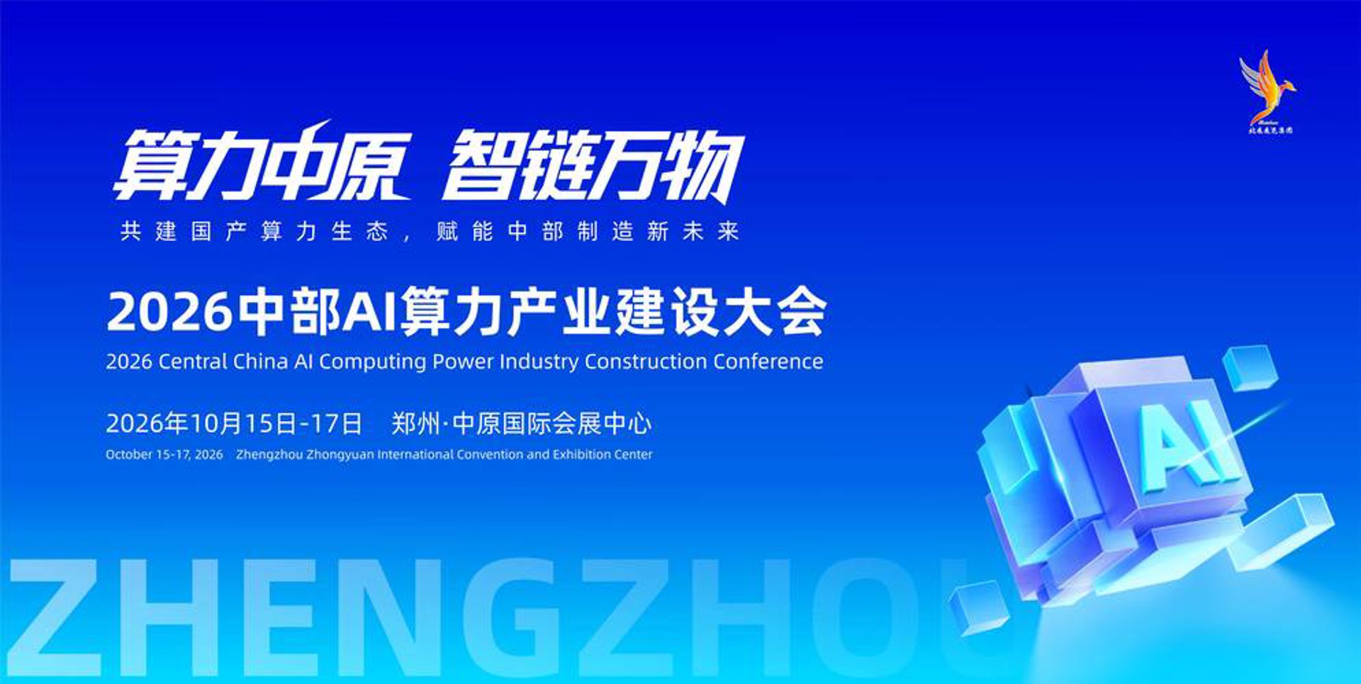 万磁磁材